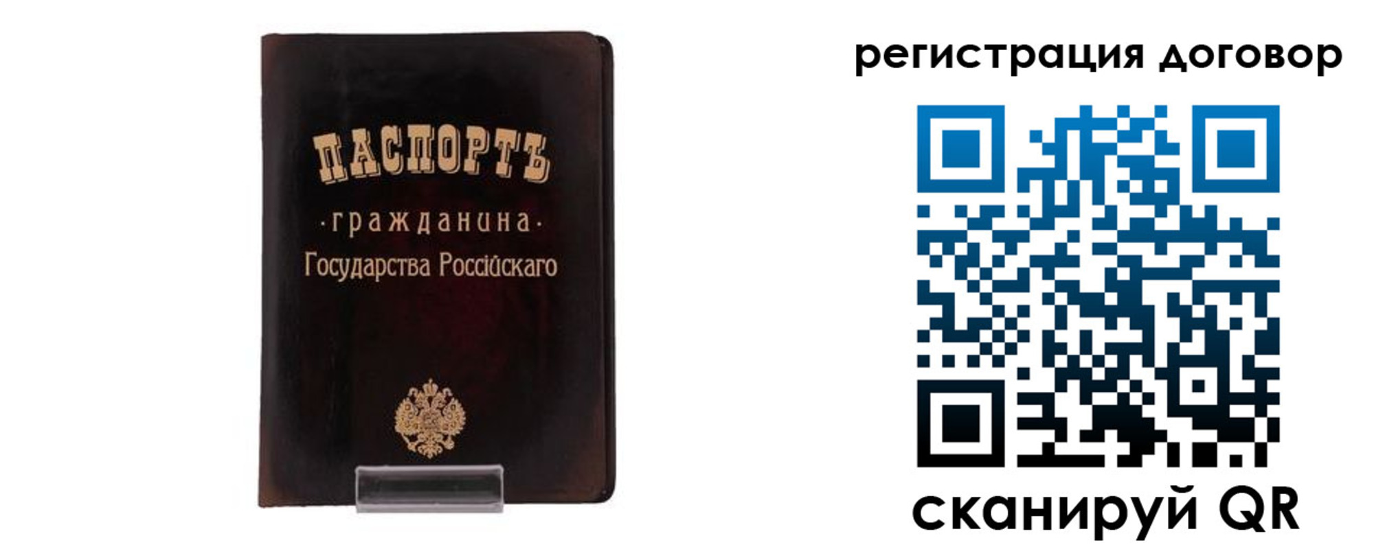 прописка ребенка в Курчатове