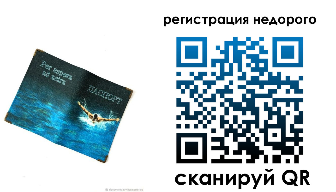 временная регистрация недорого в Курчатове