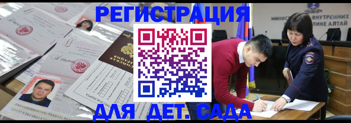прописка штамп в Курчатове