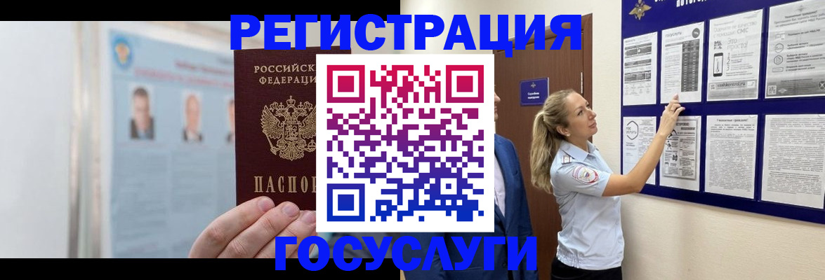 временная регистрация законно в Курчатове