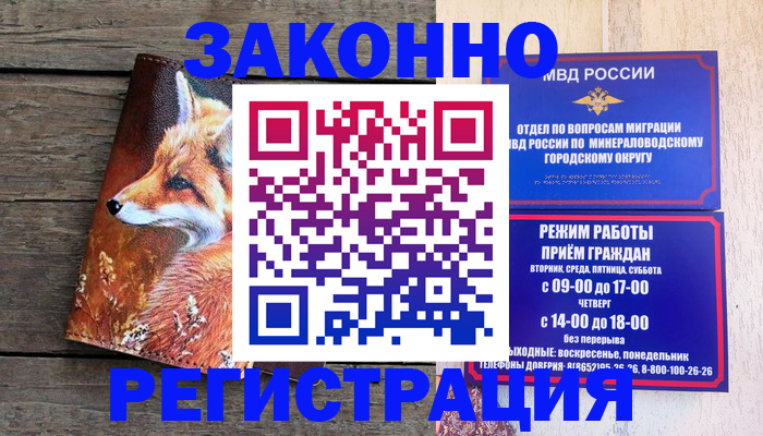 найти адрес прописки в Курчатове