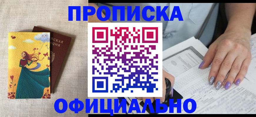 найти адрес прописки в Курчатове